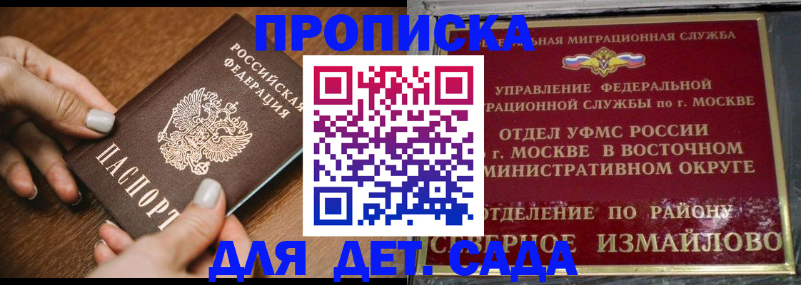прописка для военкомата в Волжском