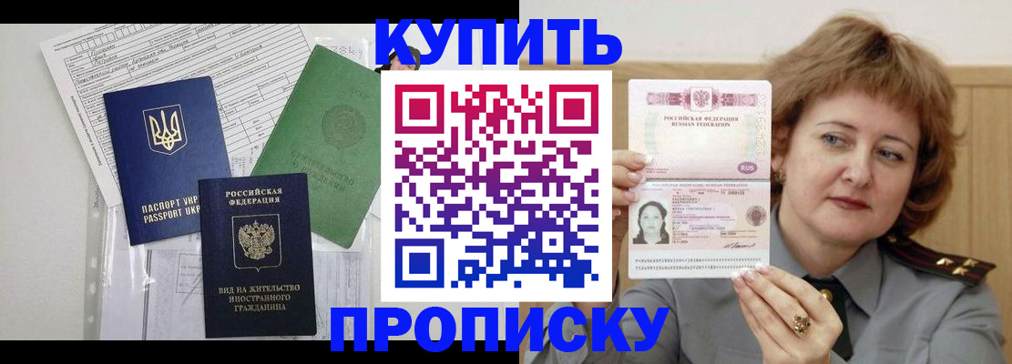 прописка для военкомата в Волжском