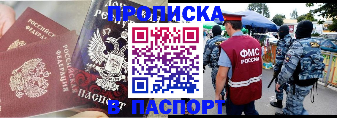 найти адрес прописки в Волжском