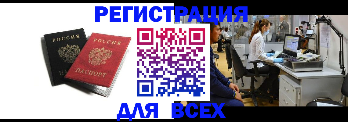 прописка ребенка в Волжском