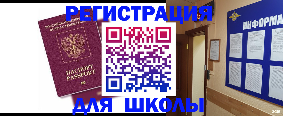 временная регистрация купить в Волжском