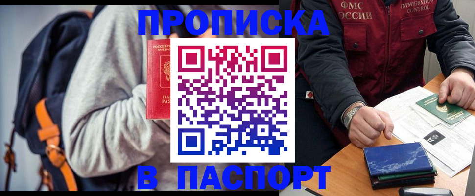 временная регистрация госуслуги в Волжском